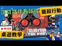 教學視頻