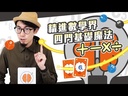 【07】心算大師