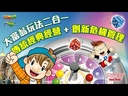 【K1】小金牌-就是愛台灣