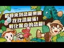 【08】恐龍大富翁