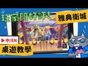 教學視頻