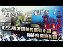 【07】偵探焦點:推理作家