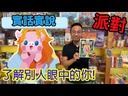 【08】實話實說十周年