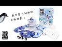 【08】搖曳企鵝