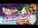 【09】鬼話連篇