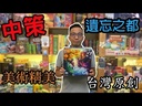 【10】遺忘之都