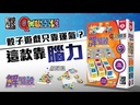 【17】解謎骰