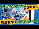 教學視頻