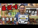 【K1】傳情畫意