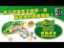 【K1】初學香蕉拼字