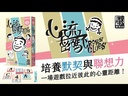 【K1】心流密碼
