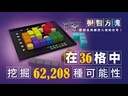 【K1】機智方塊 (紙盒較軟易輕微壓痕)