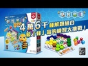 【K1】機智蜜蜂 (紙盒較軟易輕微壓痕)