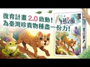【K1】生態公園(2)　