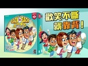 【K1】靠背畫家 (紙盒較軟易輕微壓痕)