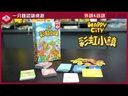 【03】彩虹小鎮