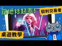 教學視頻