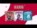 【04】口袋傳奇大冒險：福爾摩斯篇