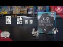 【04】天堂我要進來了