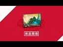 【04】異形代號24 