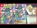 【05】決戰詭牌鎮