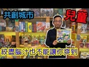 【C-】Multicity (共創城市英文版)