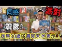 【F2】同感