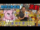【K1】瞎掰王教育版