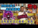 【K1】控制狂魔王與失敗勇者(不得低於85折販售)