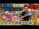 【K1】電波畫家(擴充)-地球人VS外星人-贈甜蜜特典