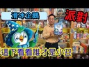 【G1】滑冰企鵝：魔法學園