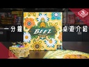 【G1】蜜蜂物語