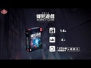 【G1】謀殺之謎:嫌犯遊戲