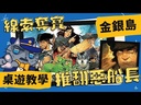 【H-】金銀島