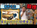 【K1】藝術名流