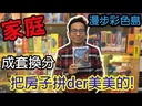 【02】漫步彩色島