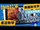 【A3】美麗新世界主遊戲+擴充配件