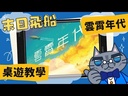 教學視頻