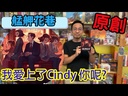 【K1】艋舺花巷