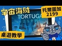 教學視頻