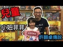 【A2】(粉)全腦潛能開發桌遊系列-許願桌傳說