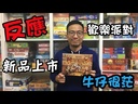 【C-】牛仔很茫