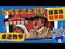 【00】國富論+戰爭風雲擴充+超級產業板塊