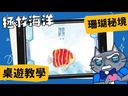 教學視頻