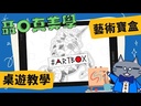 教學視頻