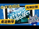 教學視頻