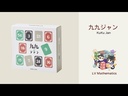 【13】九九將中文版