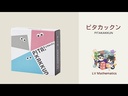 【13】PITA!KAKKUN君 (盒底黑) 附說明書