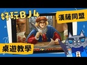 教學視頻