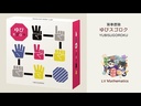 【13】猜拳歷險 (盒底粉紅) 附說明書